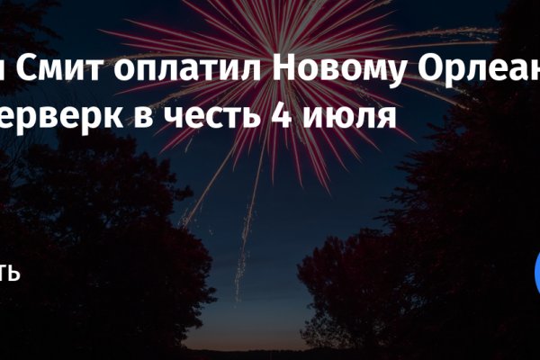 Кракен не приходят деньги