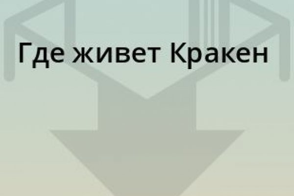 Кракен 17 точка ат